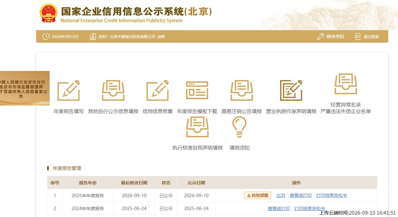 结果