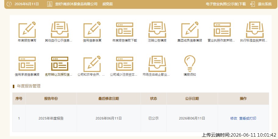 结果