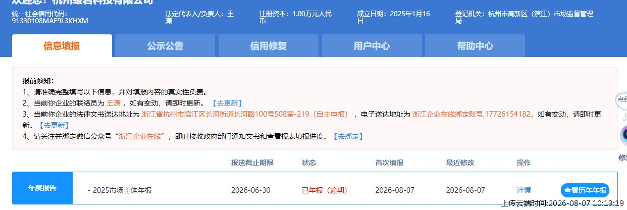 结果