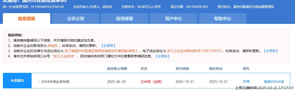 结果