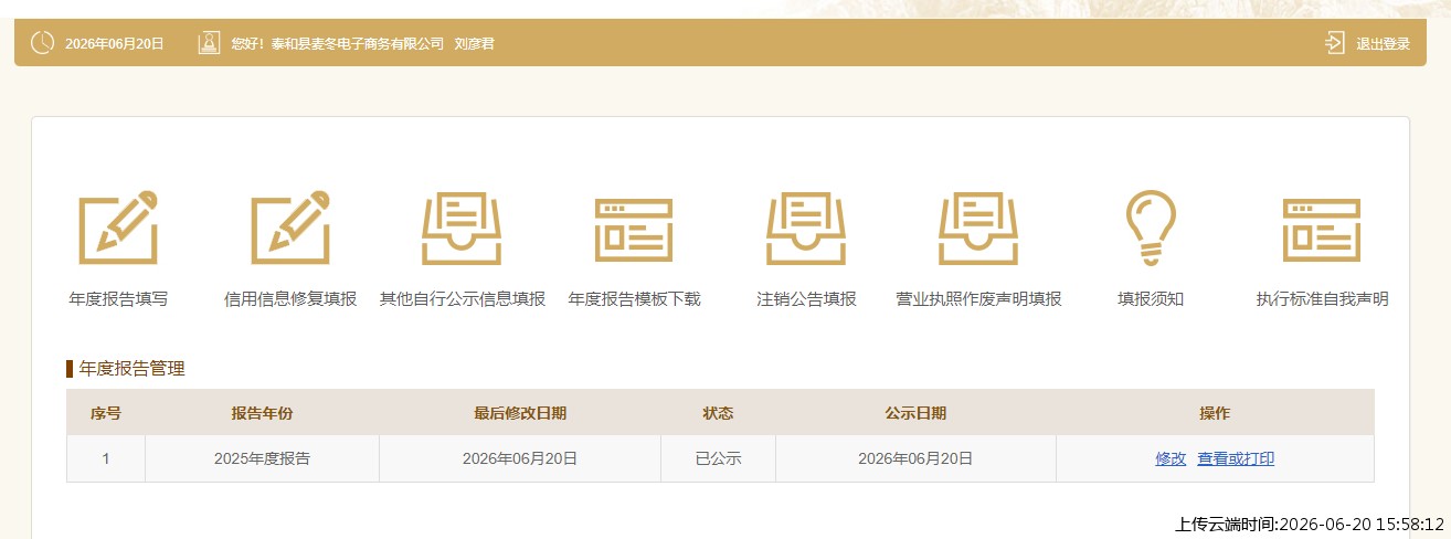 结果