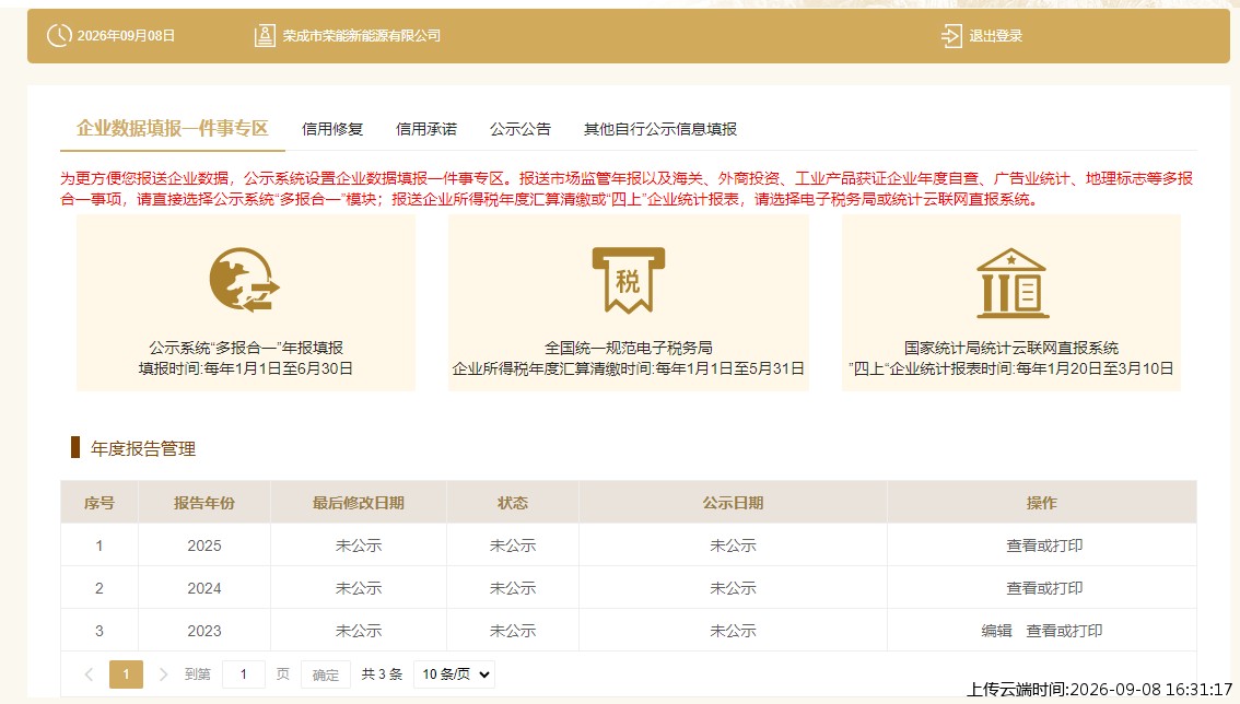 结果