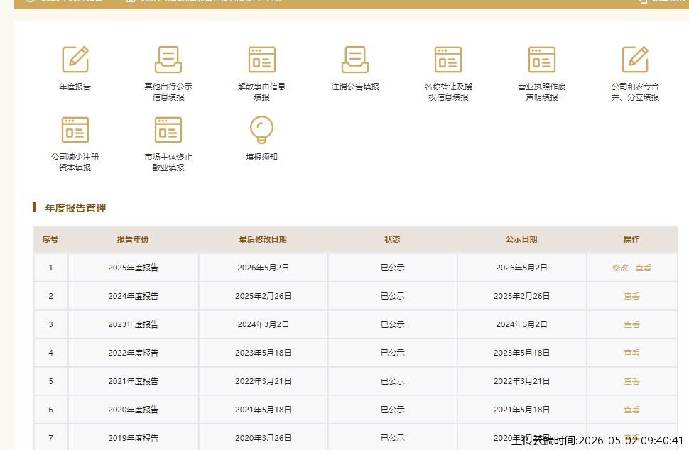 结果