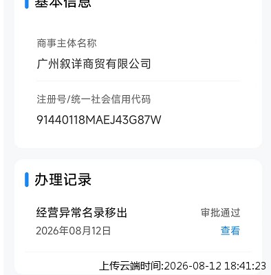 结果