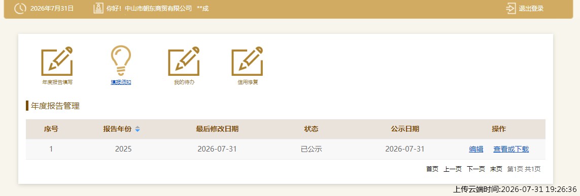 结果