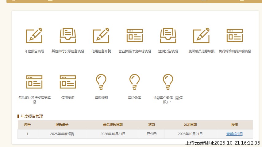 加载中