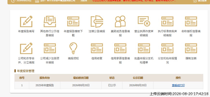 结果