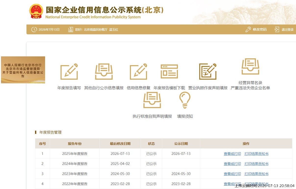结果