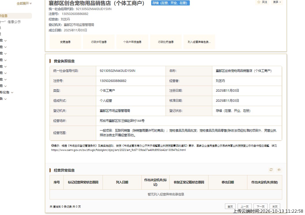 加载中