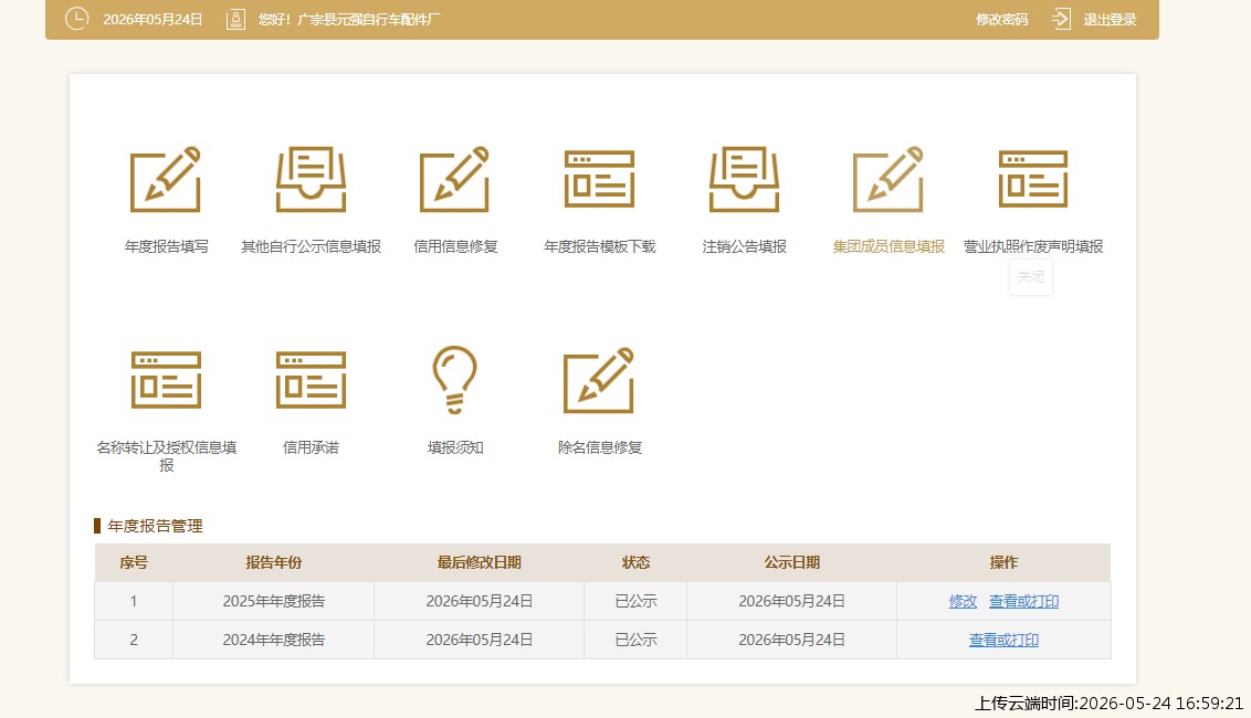 结果