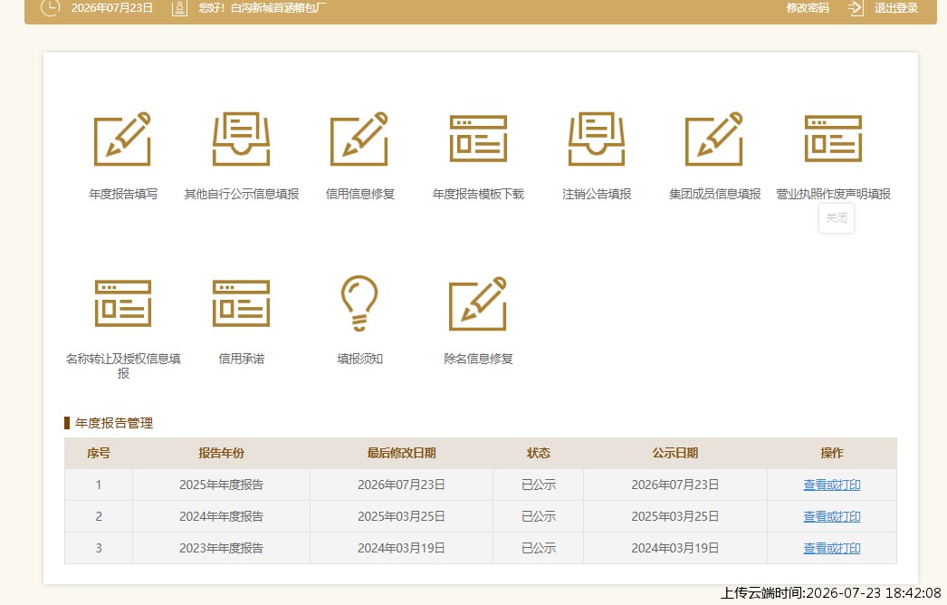 结果