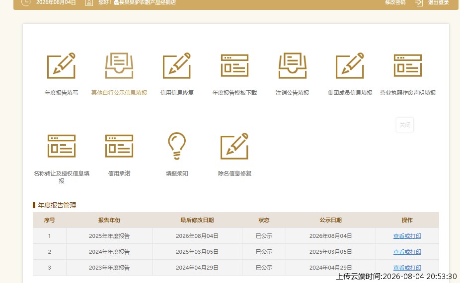 结果