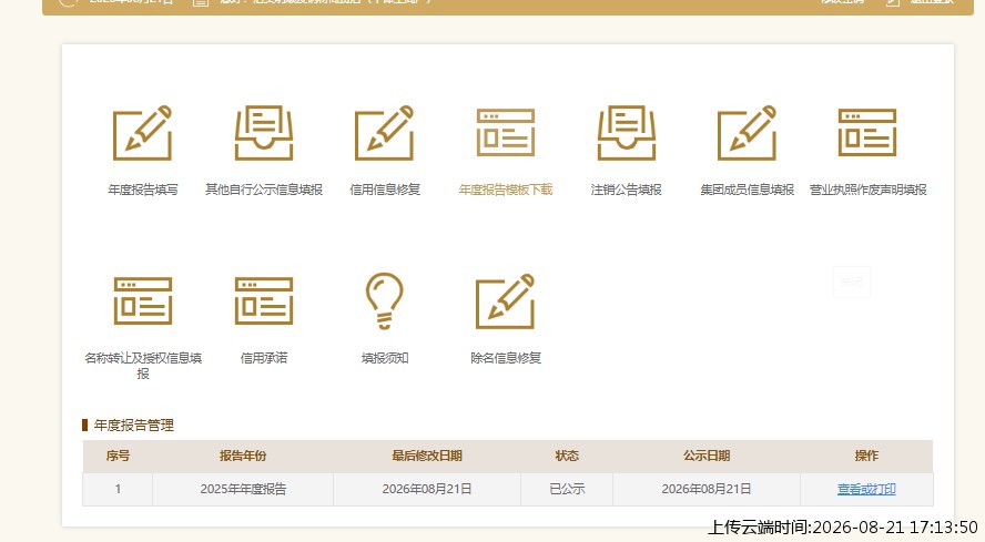 结果