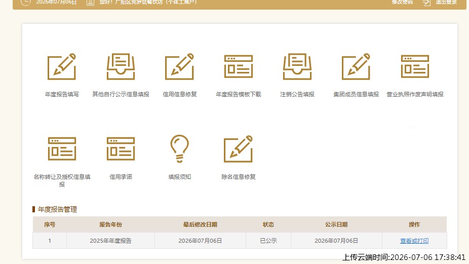 结果