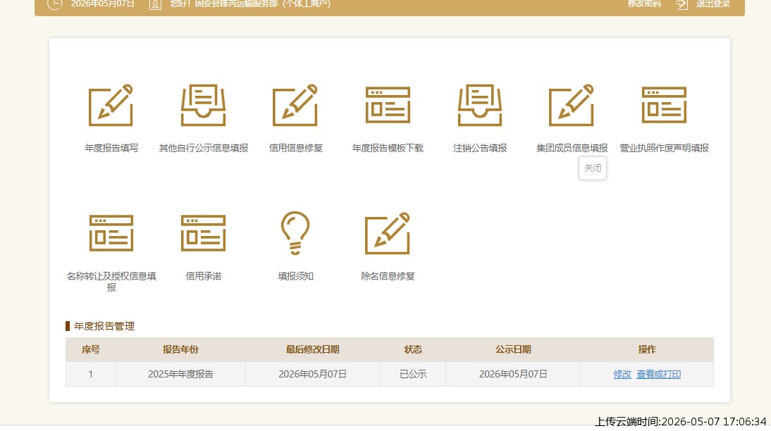 结果