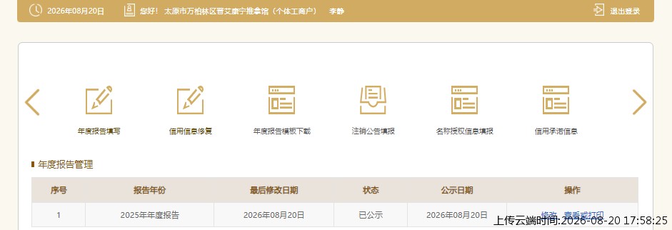 结果