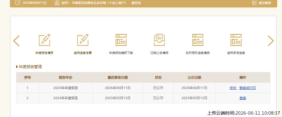 结果