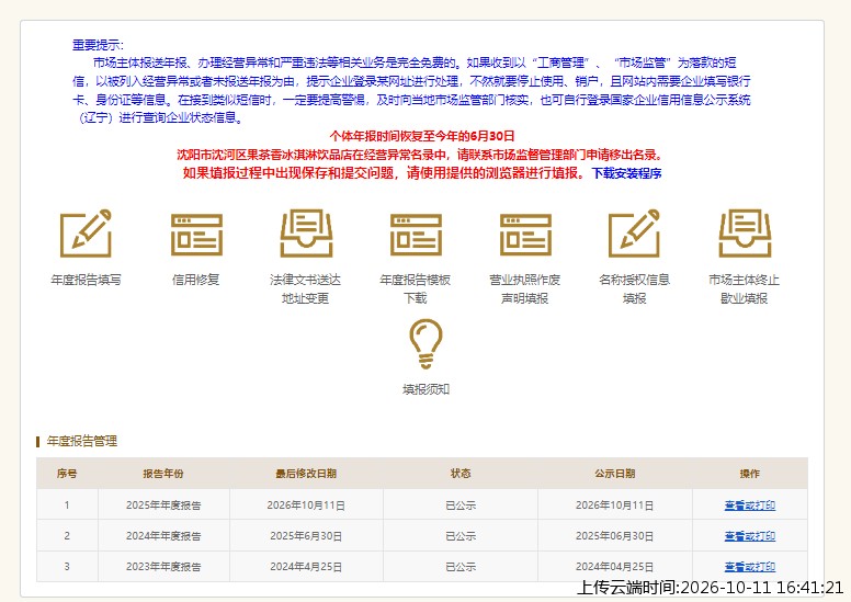 加载中