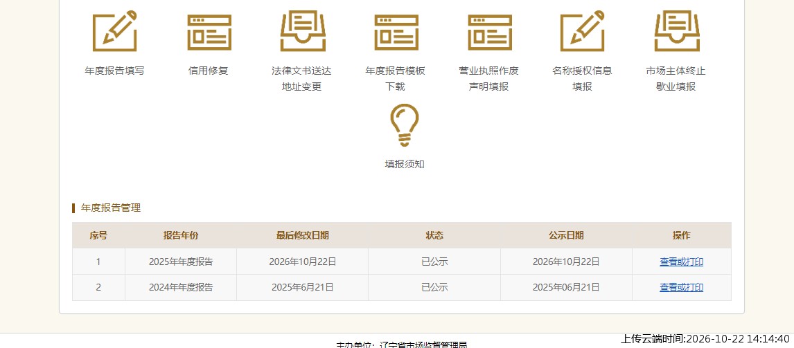 加载中