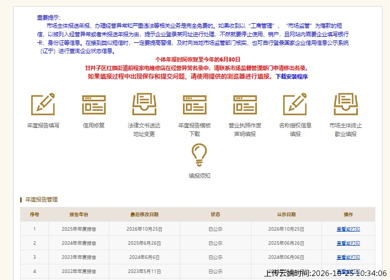 加载中