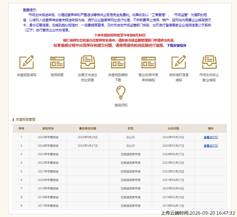 结果