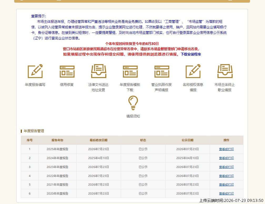 结果