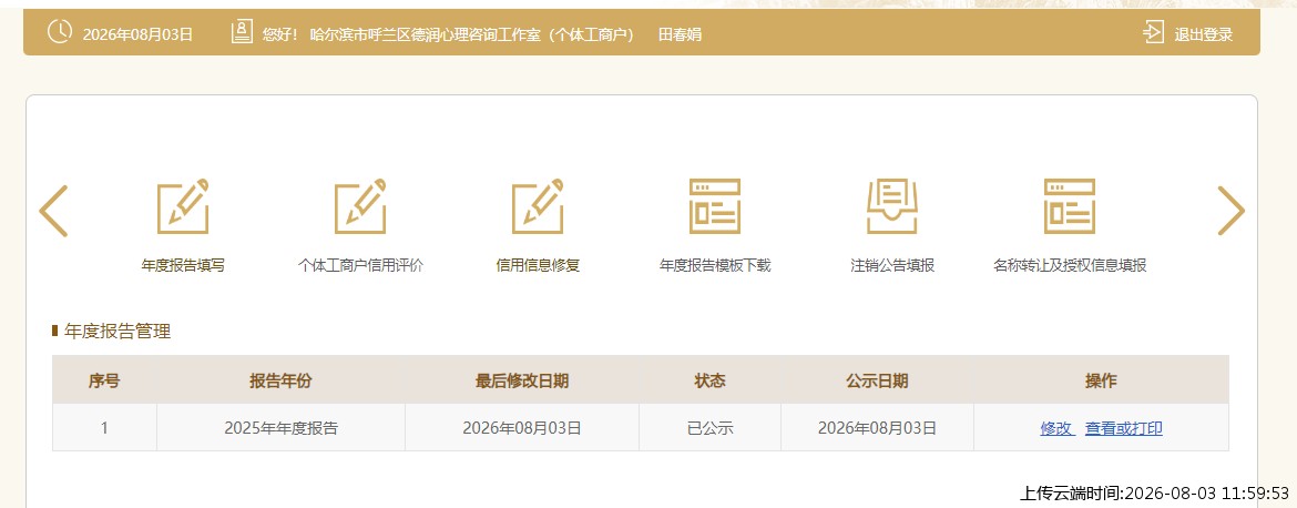 结果
