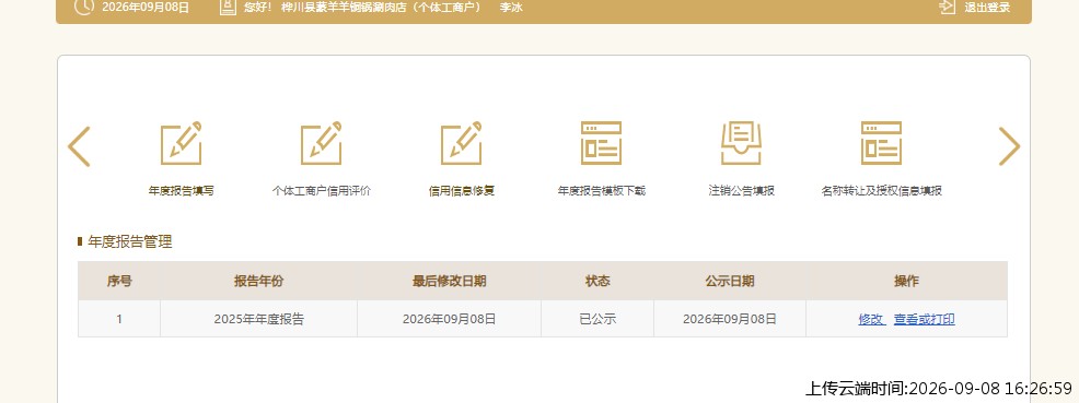 结果
