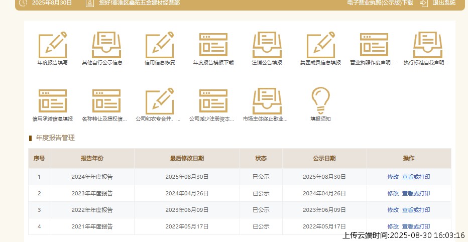 结果
