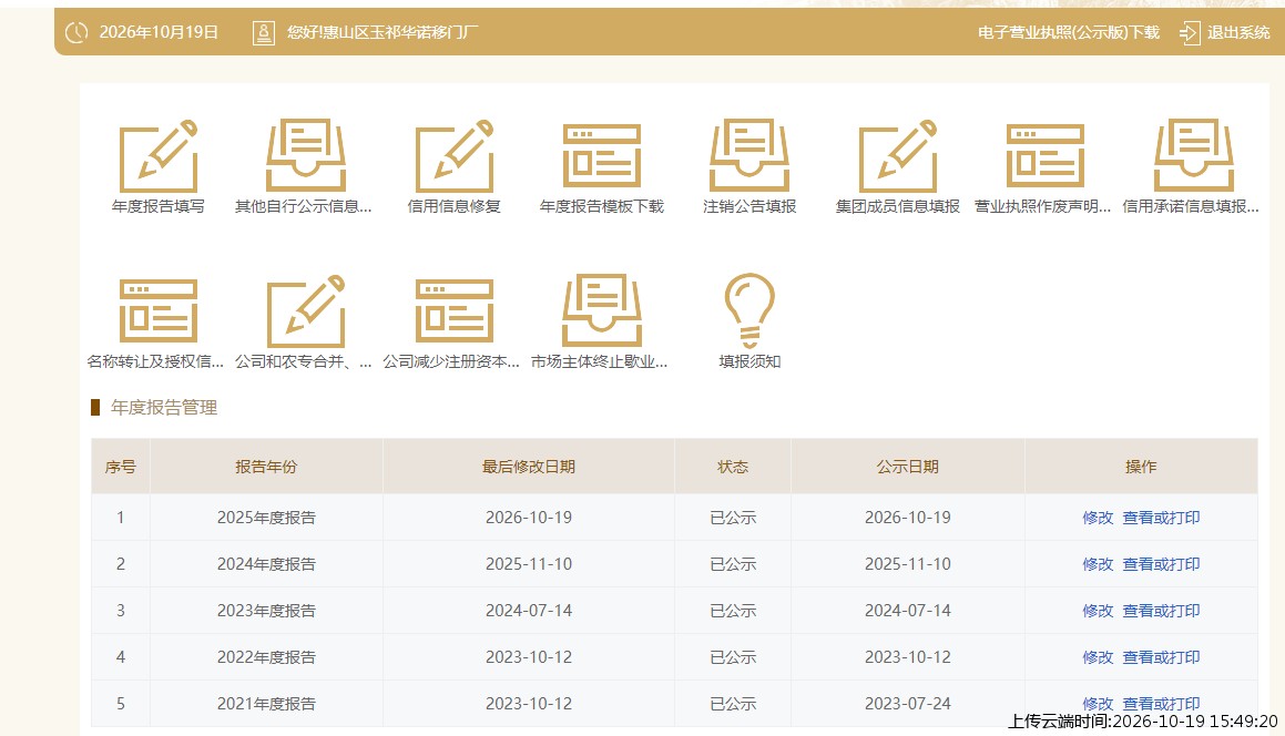 加载中