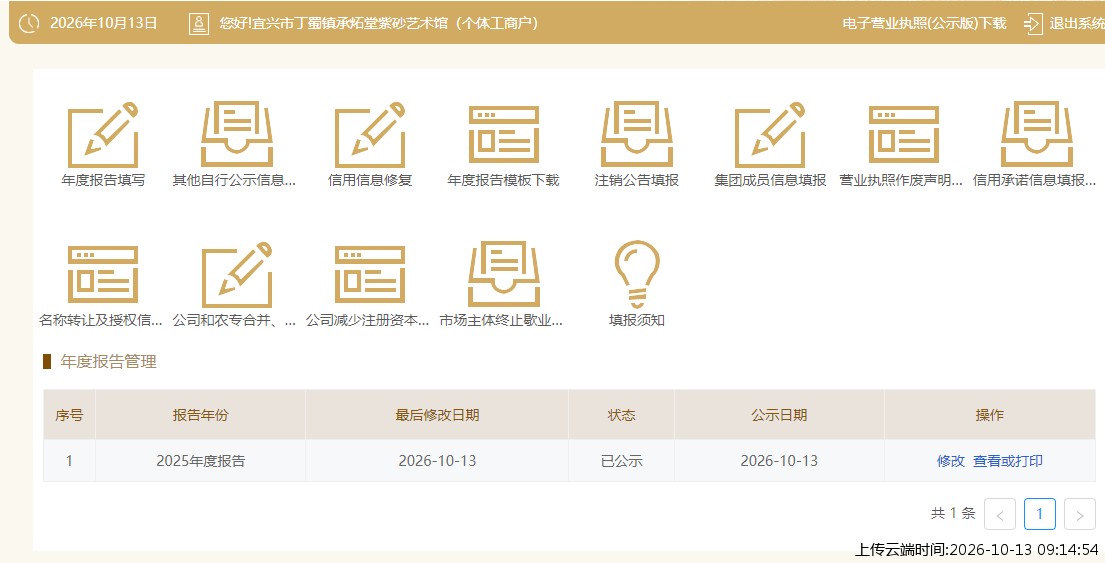 加载中