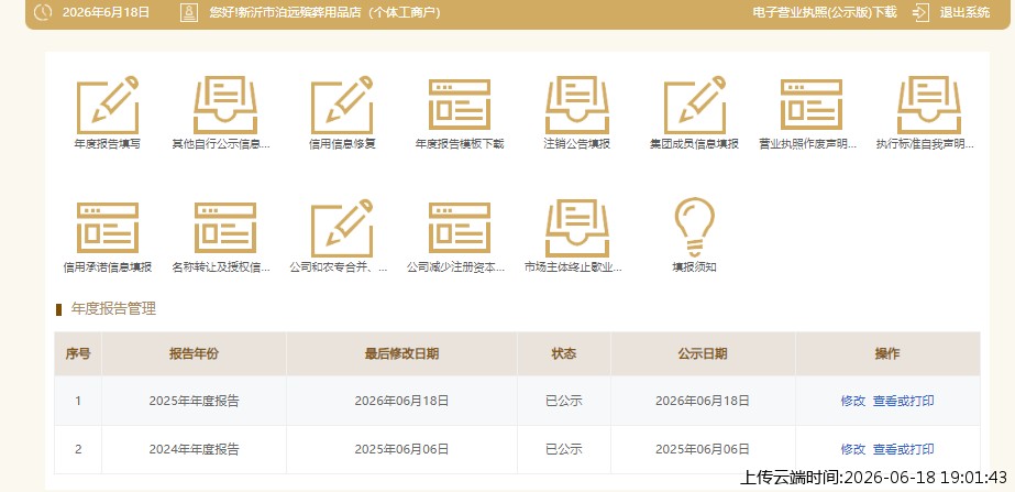 结果