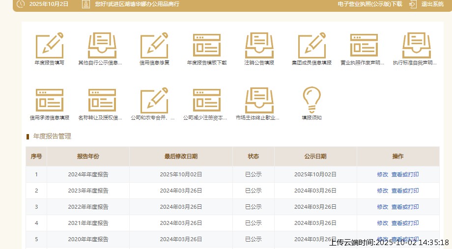 结果