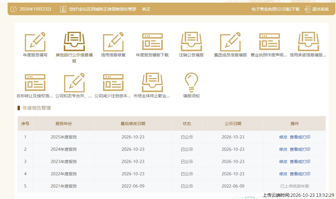 加载中