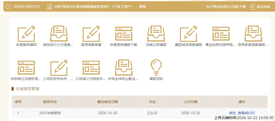 加载中