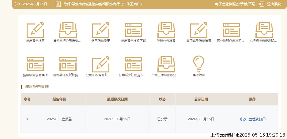 结果