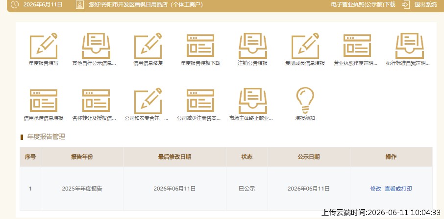 结果
