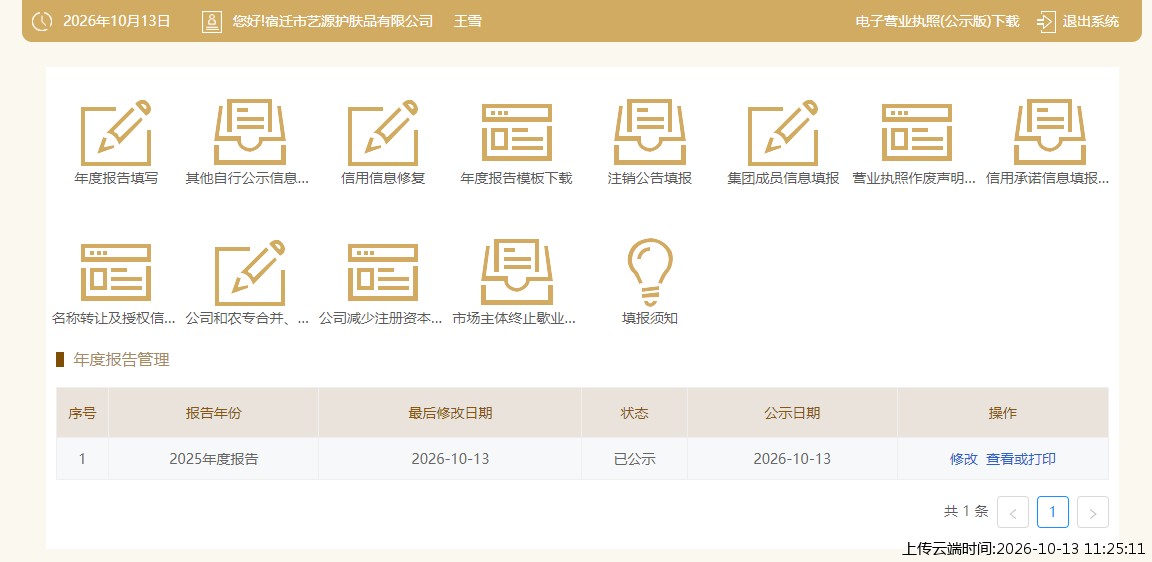 加载中