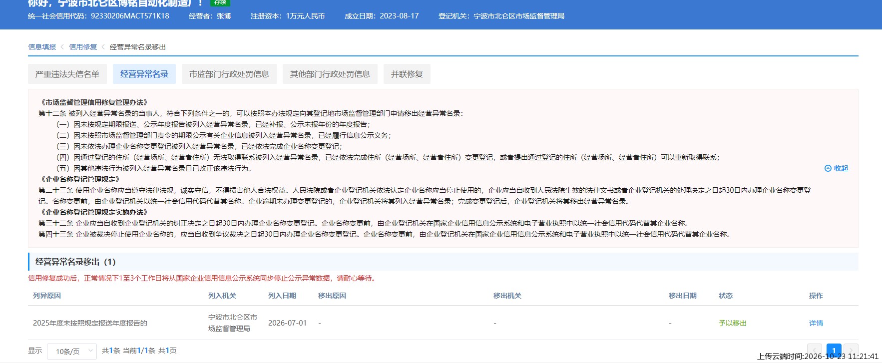 加载中