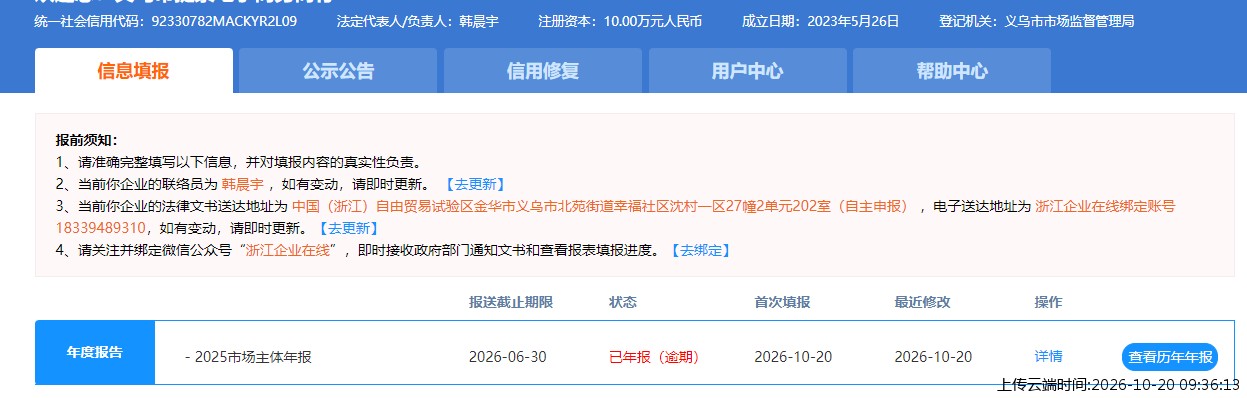 加载中