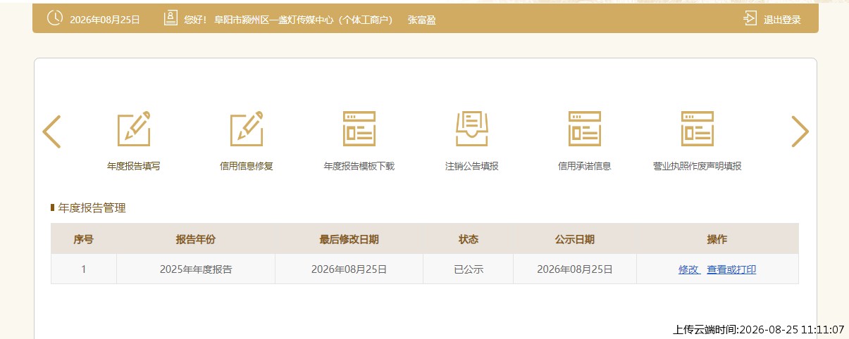 结果