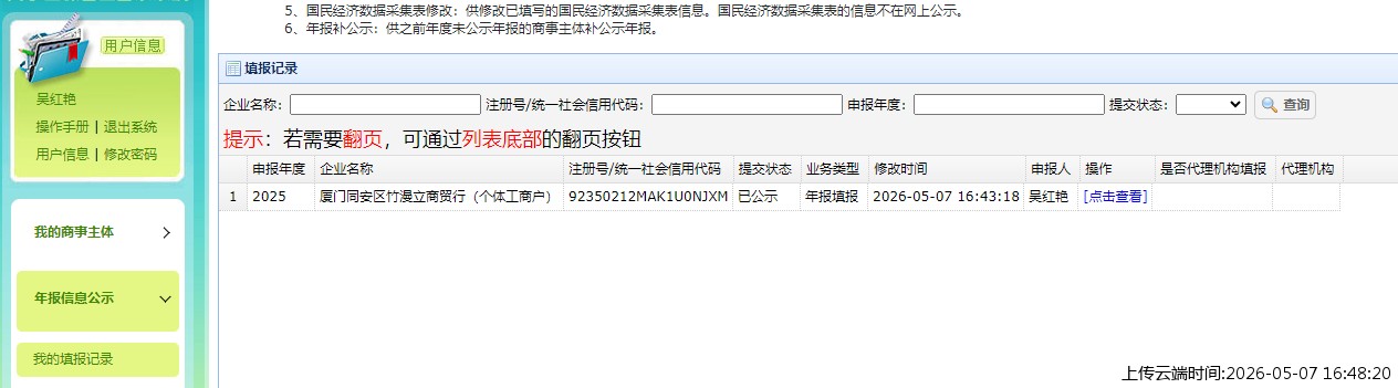结果