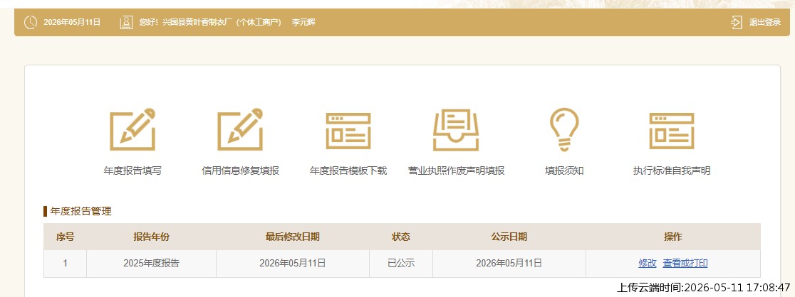 结果