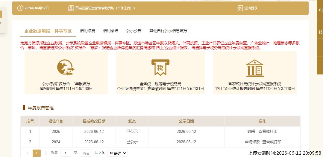 结果
