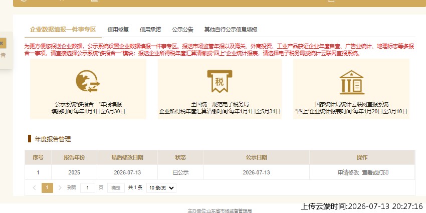 结果