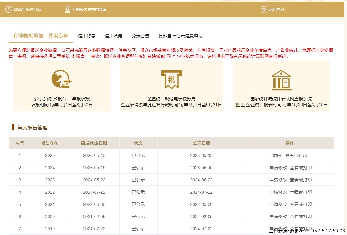结果