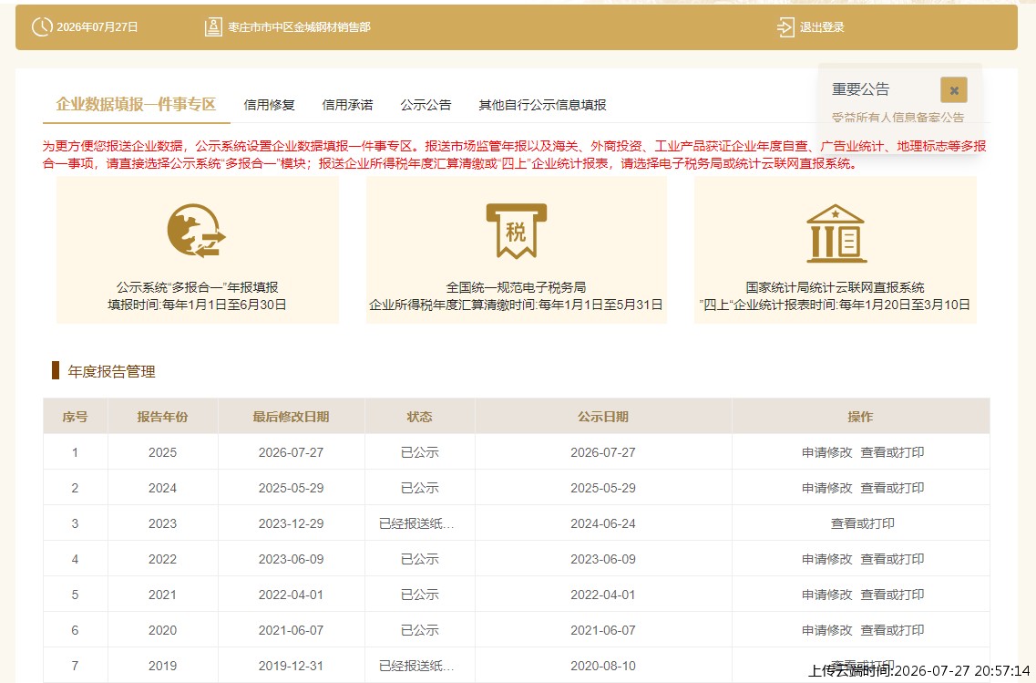 结果