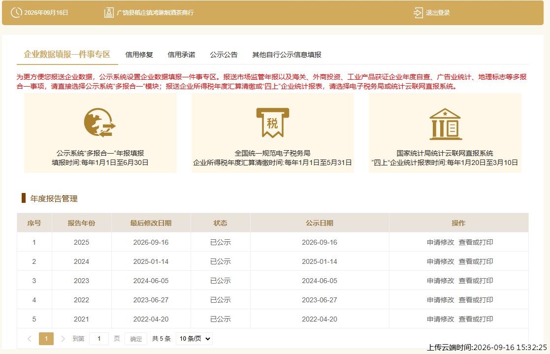 结果