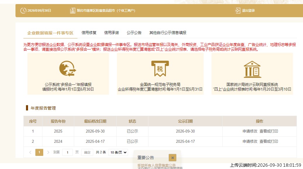 结果