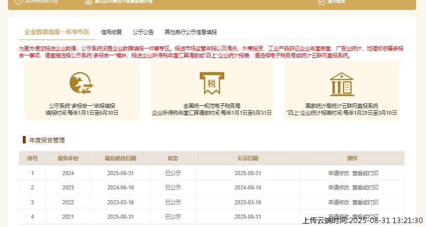结果